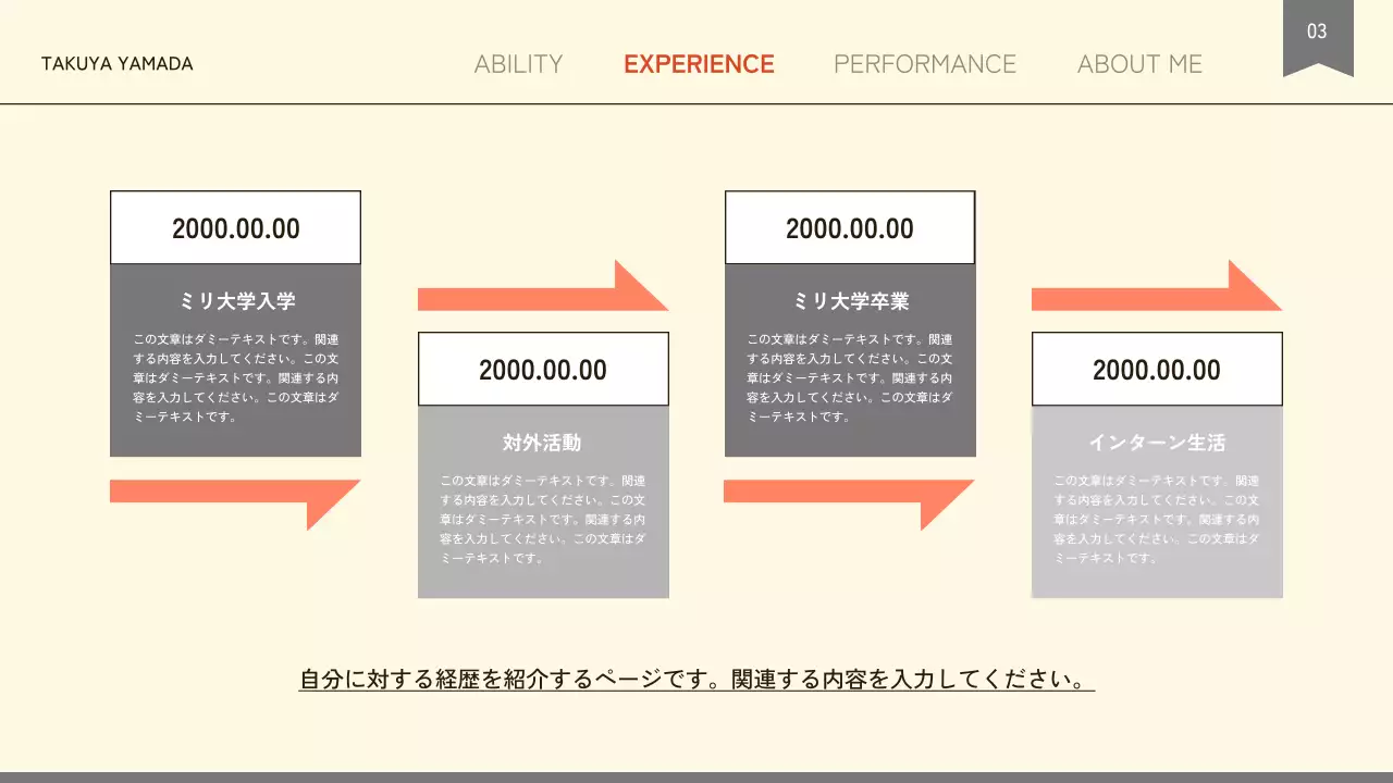 ベージュ モダン プロフィール プレゼンテーション