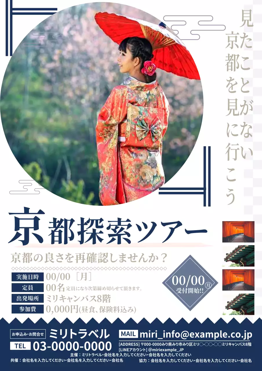 赤 上品 旅行 ポスター