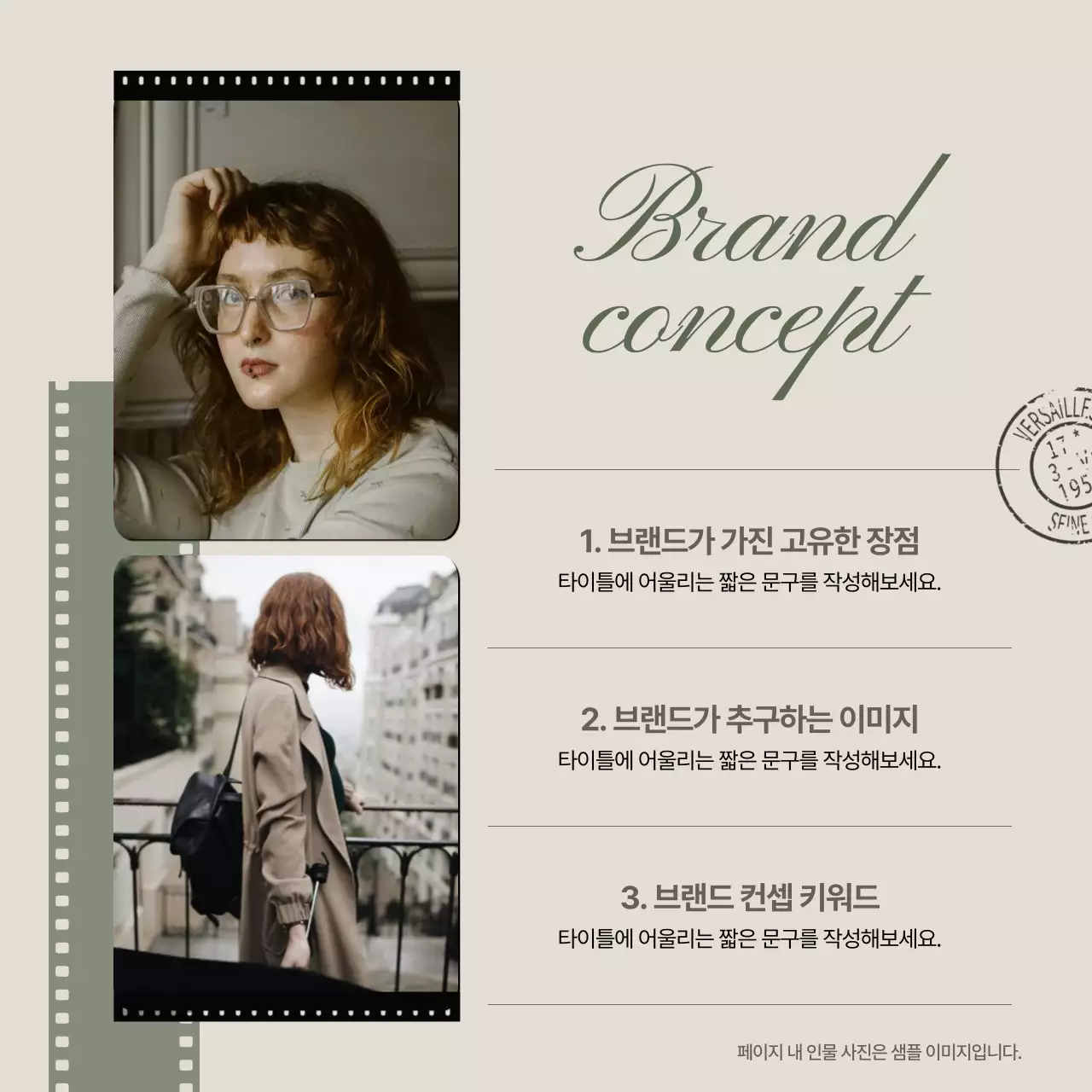 카키의 빈티지한 아날로그 감성 브랜드 홍보