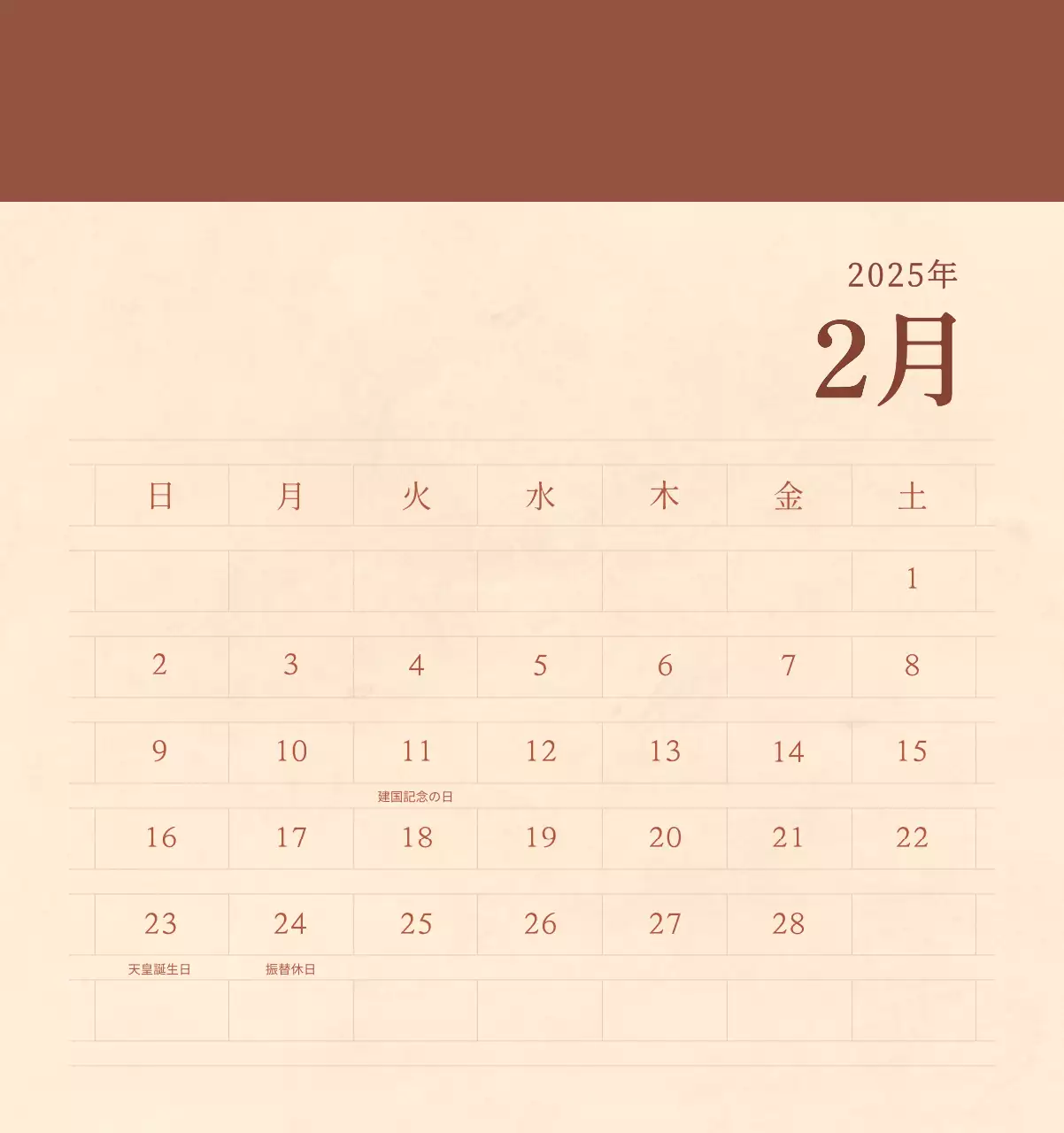 薄茶色と茶色を基調とした感性的な角目紙コンセプトの花屋さんカレンダー