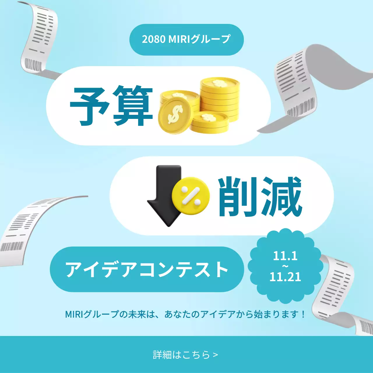 水色 モダン ビジネス お知らせ SNS投稿 正方形