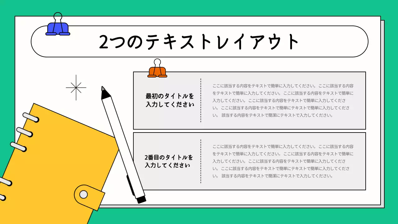 カラフル シンプル ビジネス プレゼンテーション