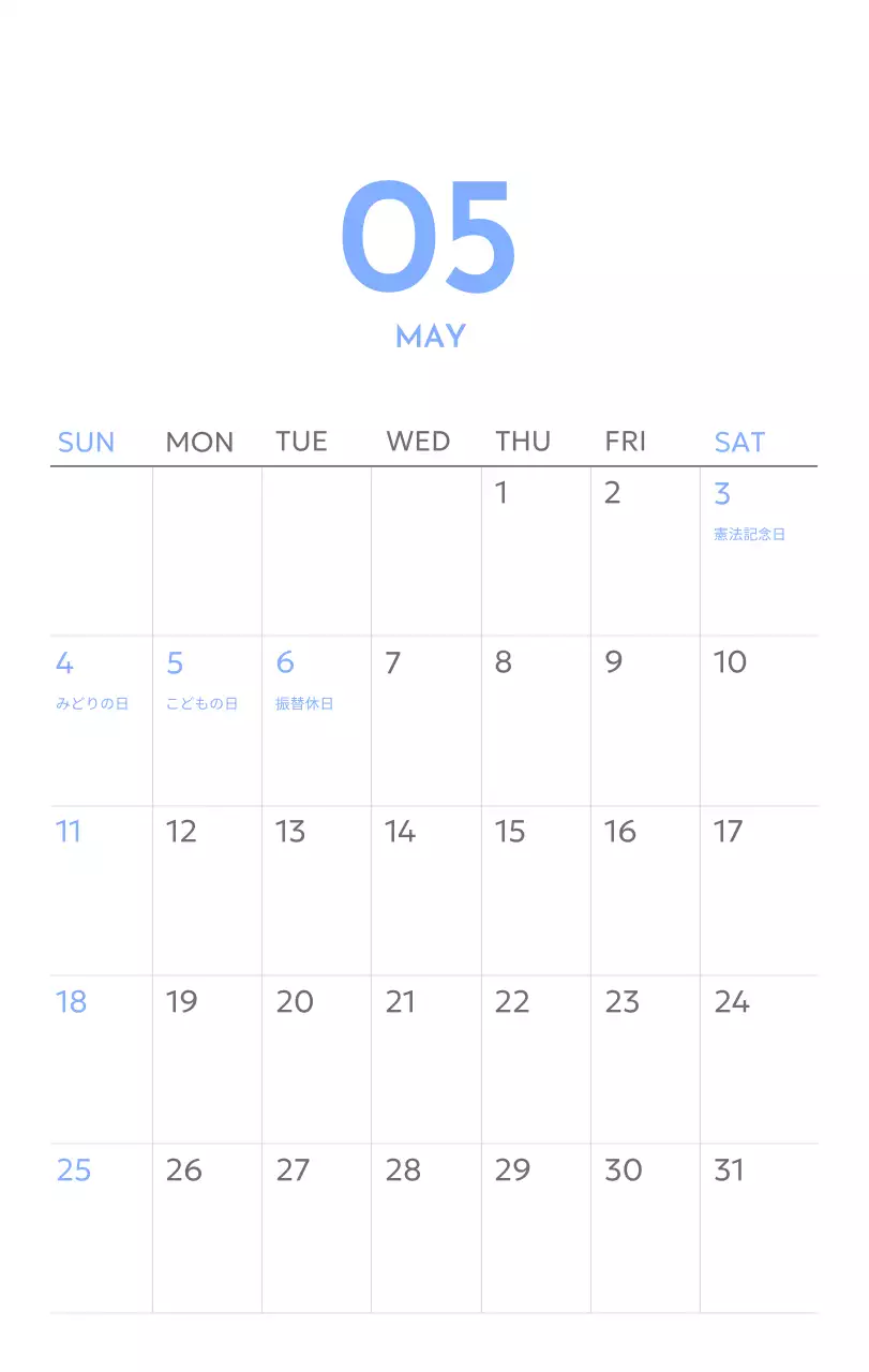 青色が映えるフォトゴールトラッカーカレンダー