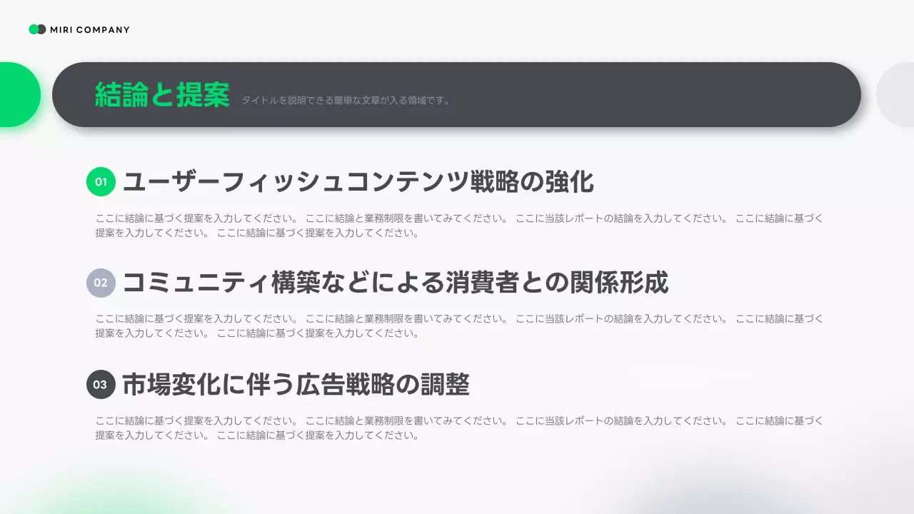 緑 モダン メディア 報告書 プレゼンテーション