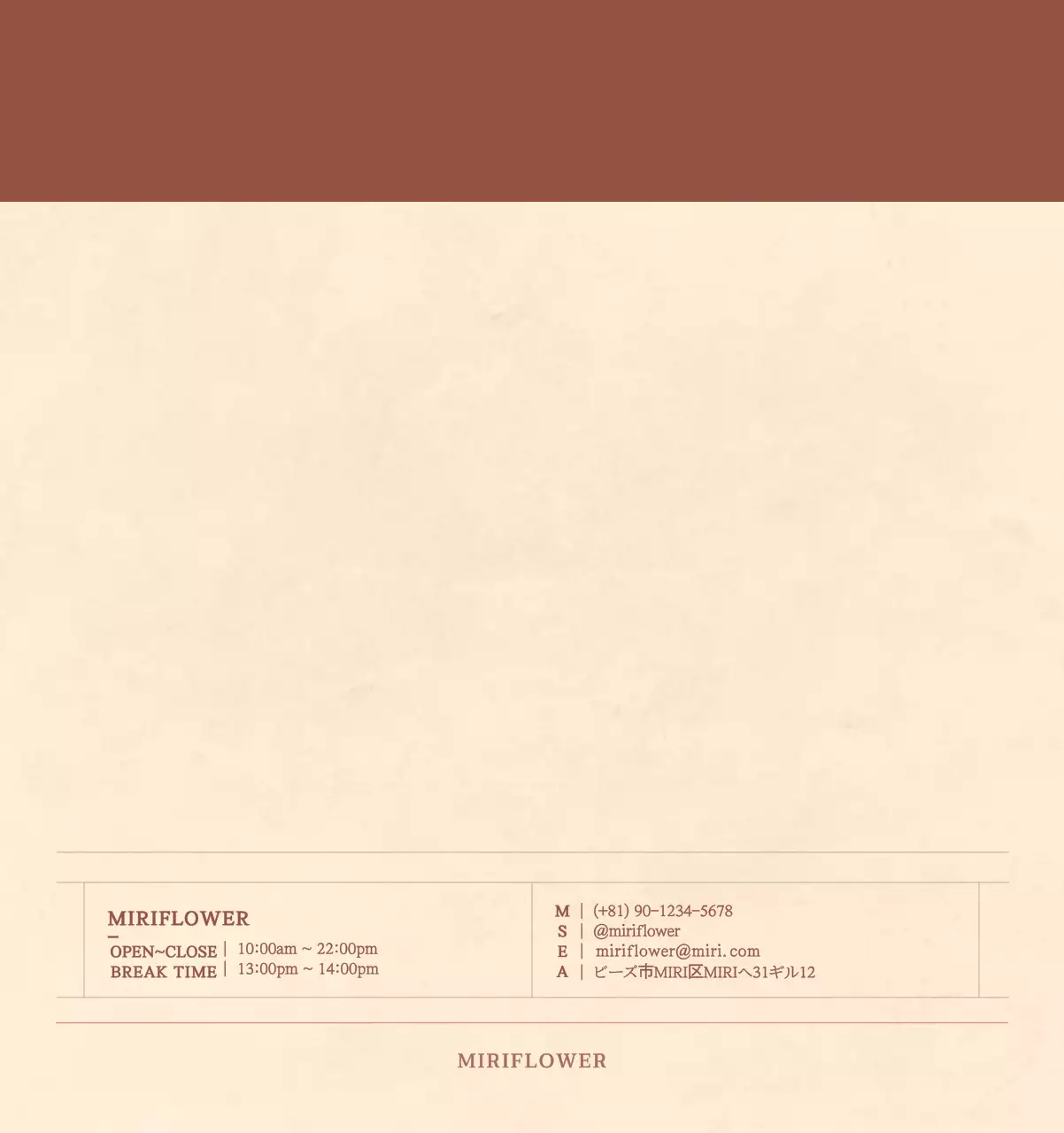 薄茶色と茶色を基調とした感性的な角目紙コンセプトの花屋さんカレンダー