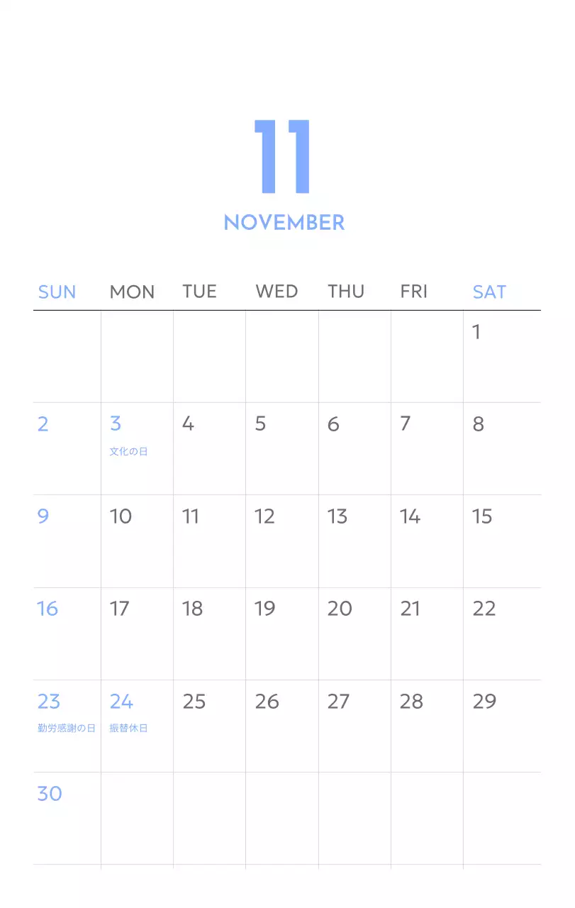 青色が映えるフォトゴールトラッカーカレンダー