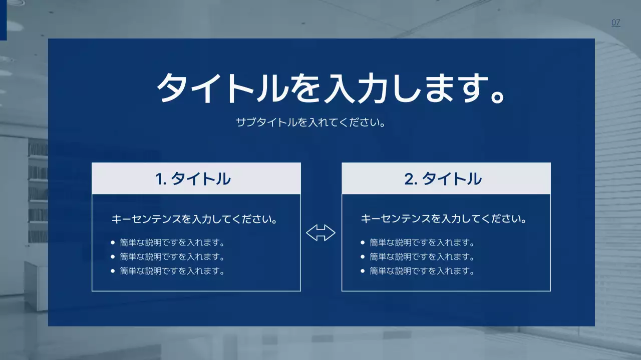 青 シンプル ビジネス プレゼンテーション