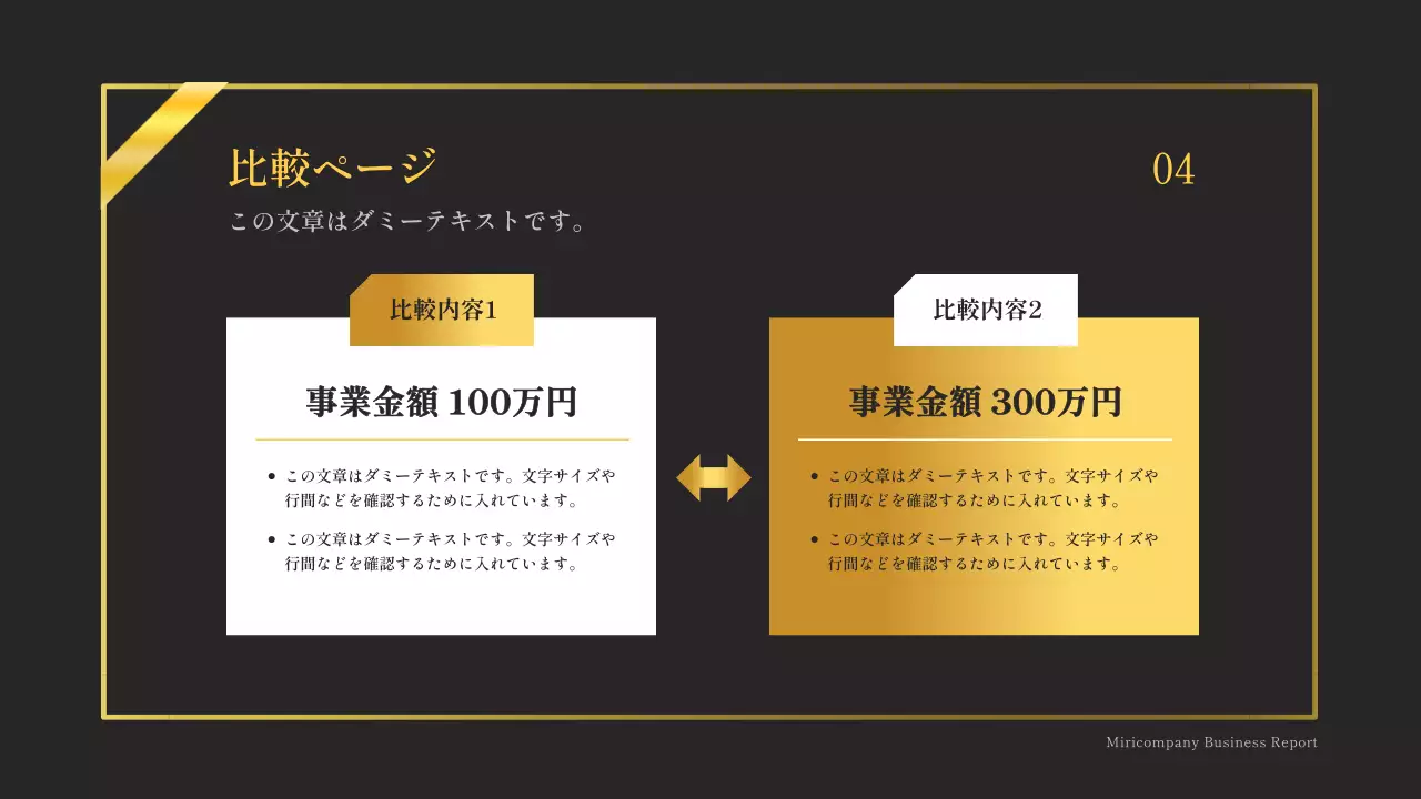 黒 上品 年次報告書 報告書 プレゼンテーション