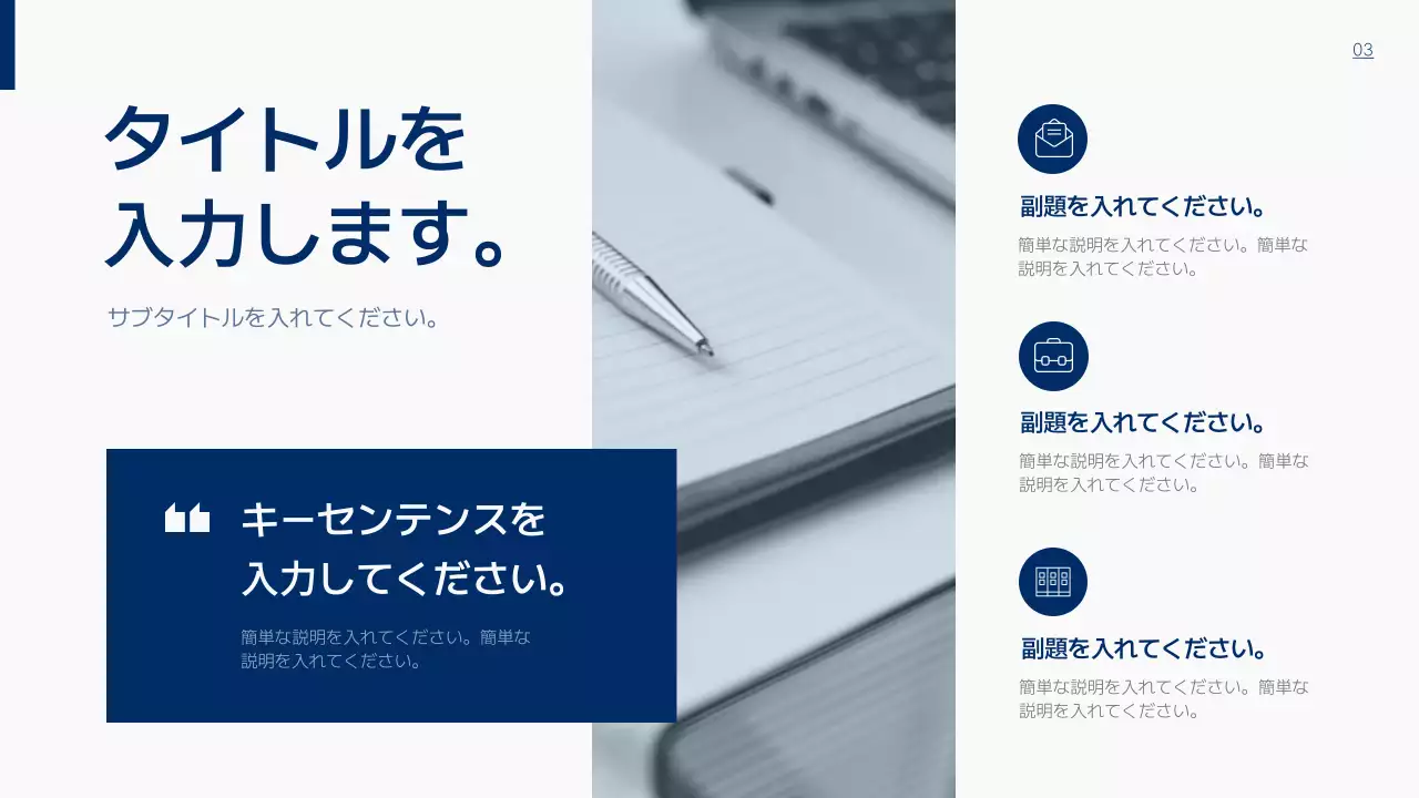 青 シンプル ビジネス プレゼンテーション