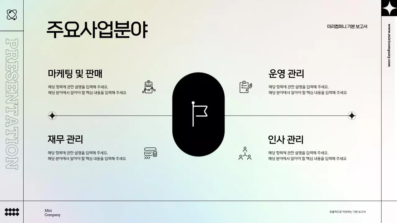 무지개 모던 보고서 기획