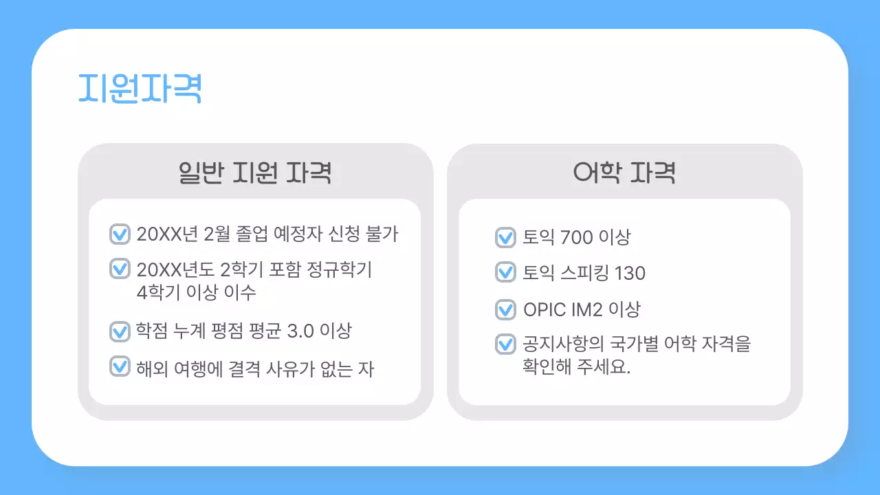 하늘색 심플 인턴십 프로그램 안내
