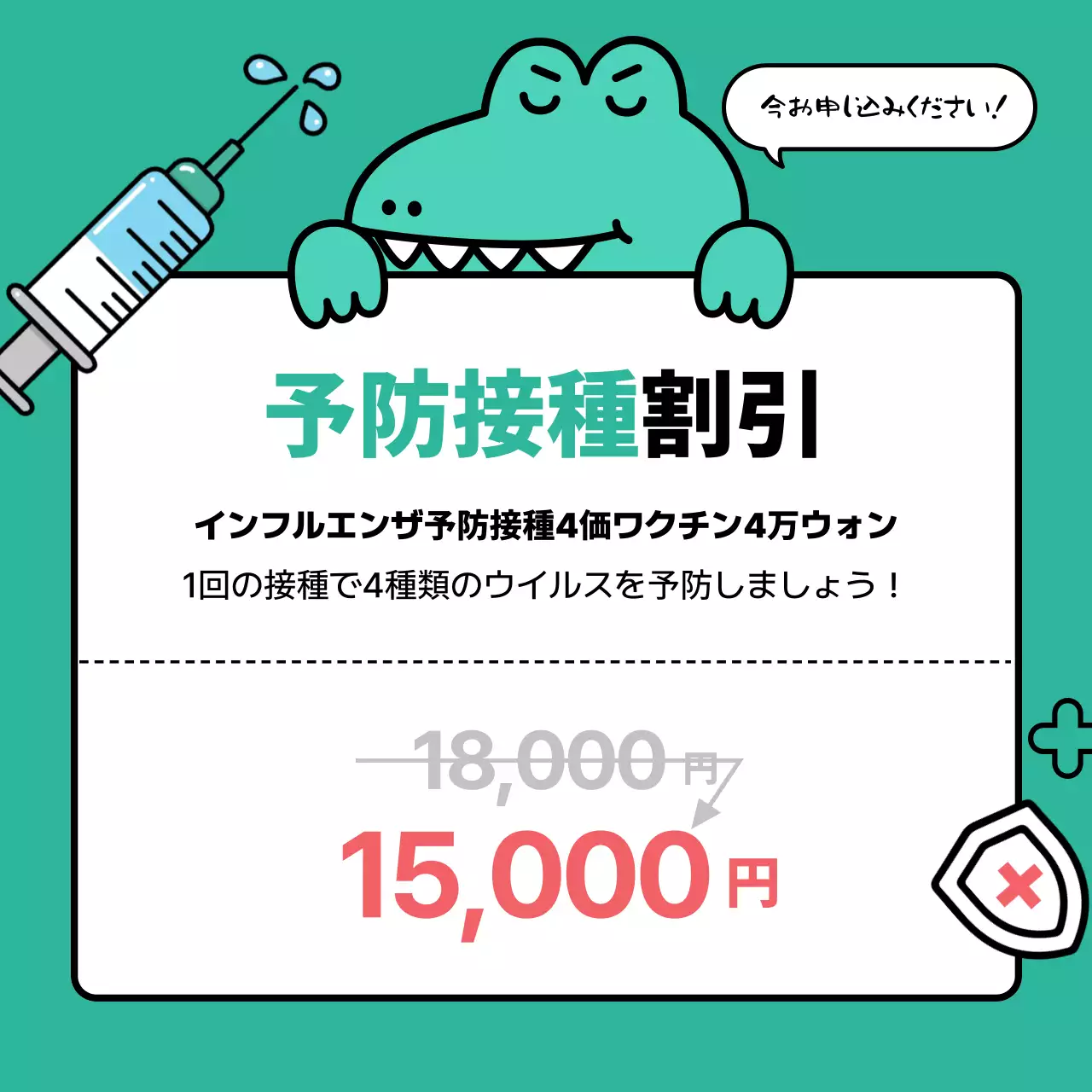 緑 かわいい 健康 ポスター Instagram カルーセル