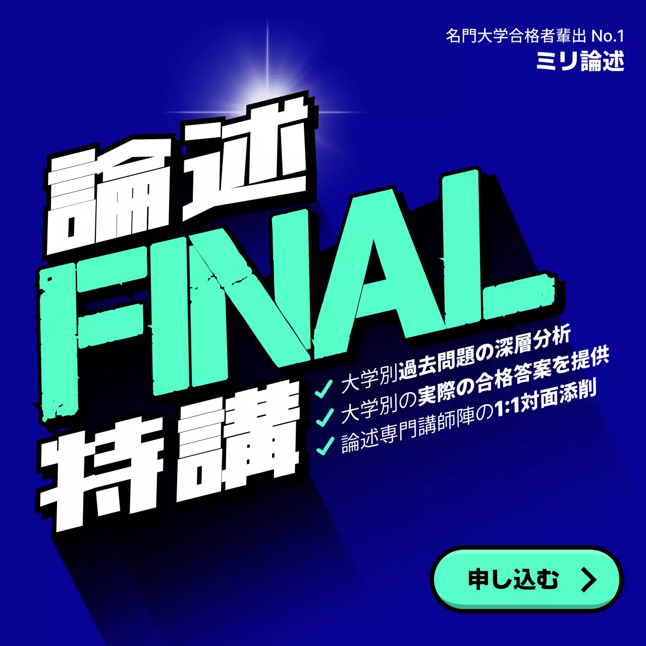 青 ポップ 教育 ポスター SNS投稿 正方形