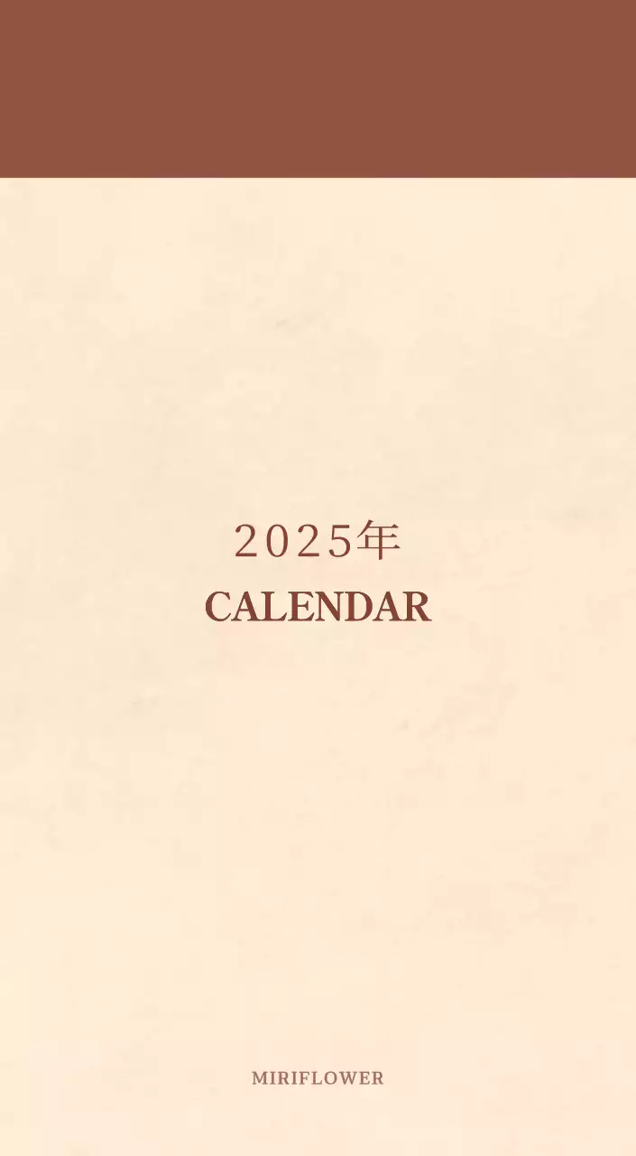 薄茶色と茶色を基調とした感性的な角目紙コンセプトの花屋さんカレンダー