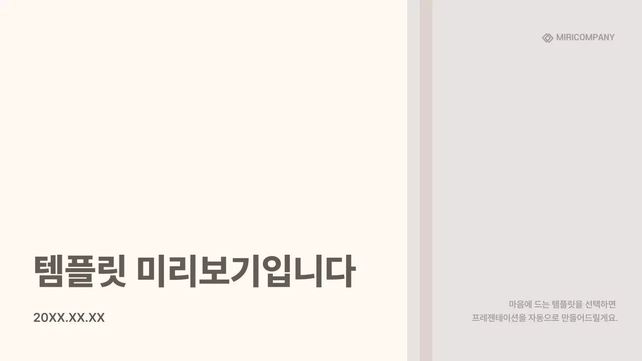 AI 프레젠테이션_템플릿248