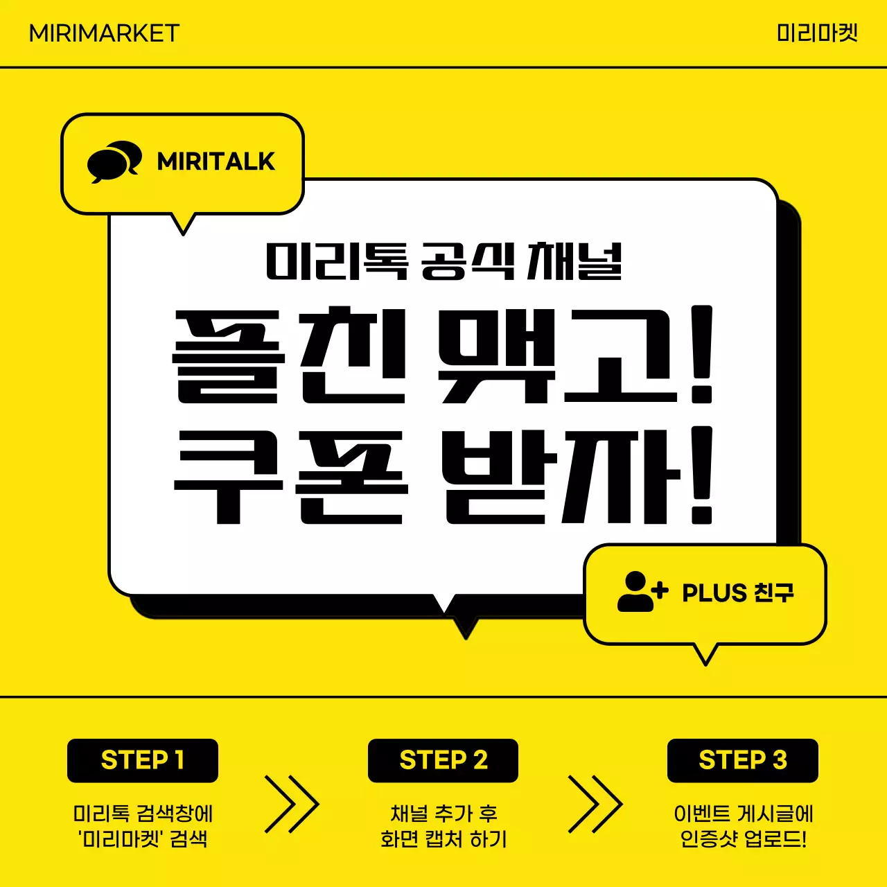 노랑 모던 프로모션 이벤트 안내