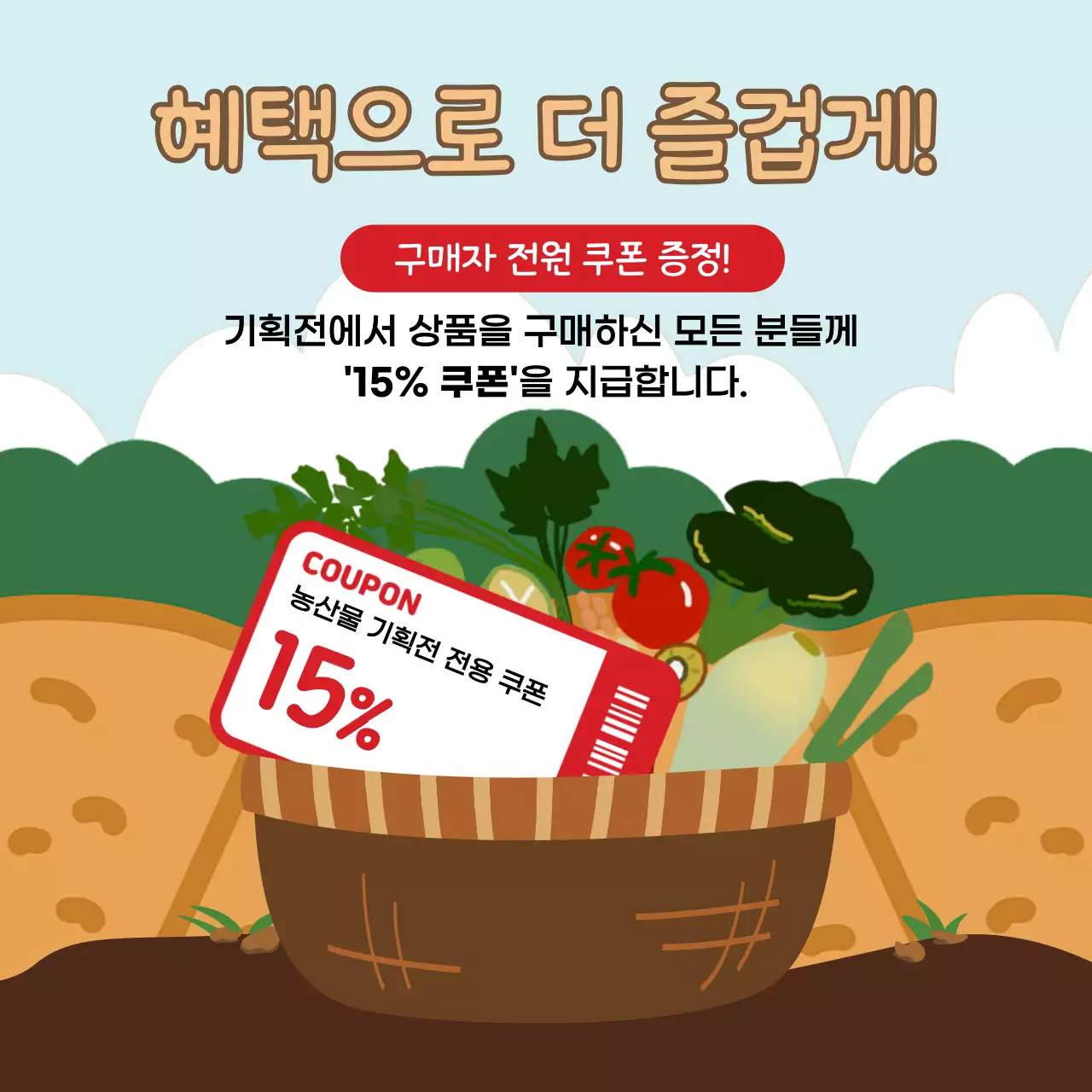 민트 아기자기한 농산물 홍보