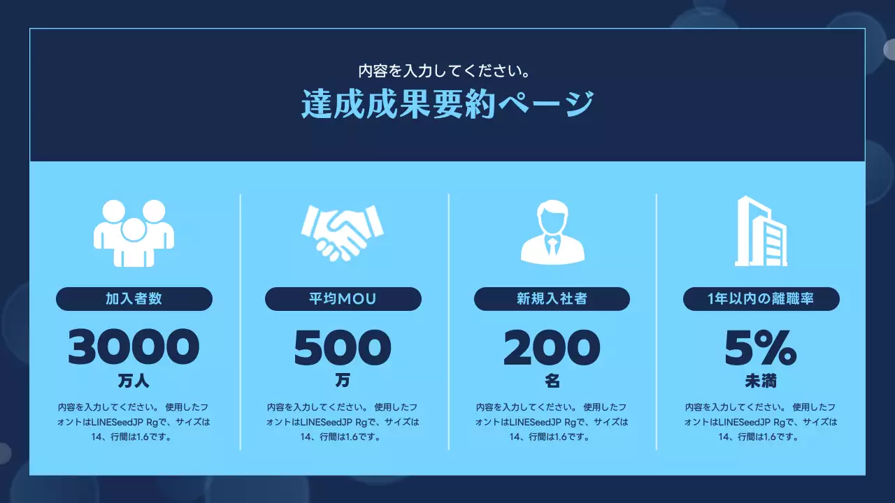 青 モダン ビジネス 報告書 プレゼンテーション