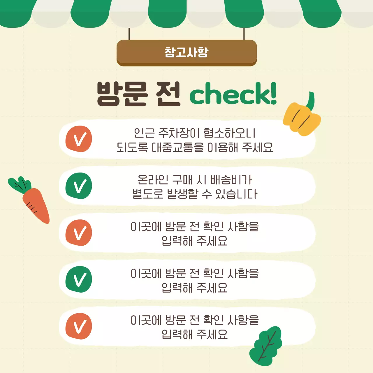 주황 아기자기한 농산물 기획전