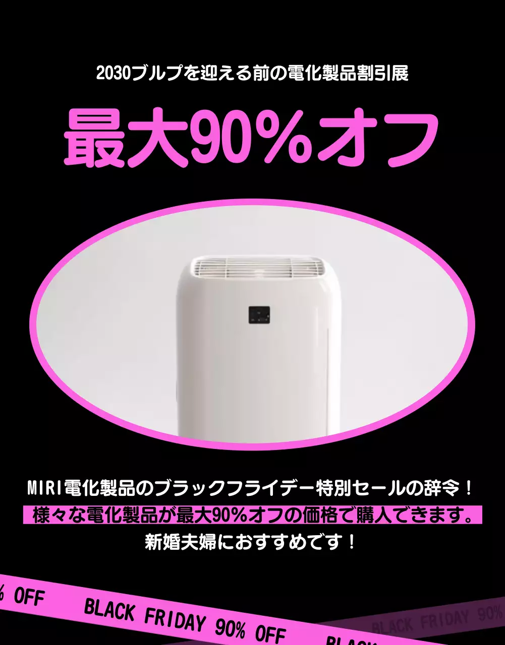 黒 モダン セール ポスター 詳細ページ