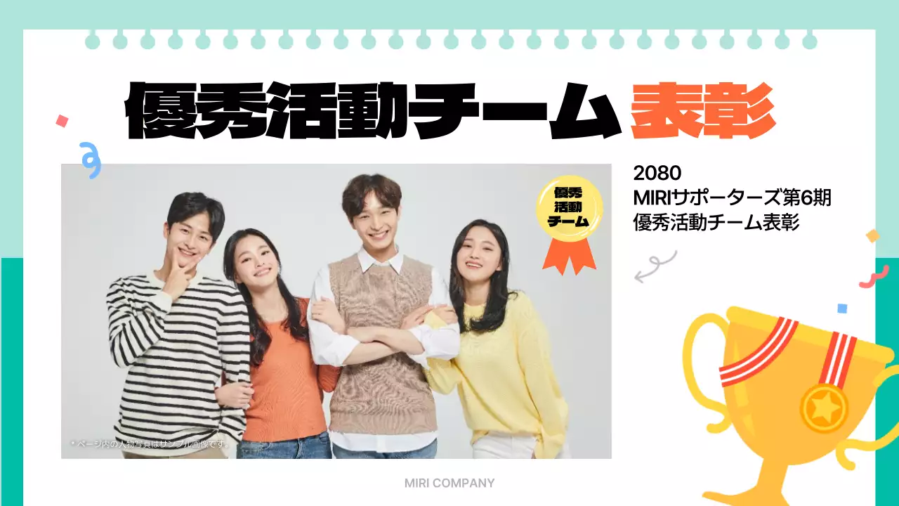 オレンジ 楽しい 活動 報告書 プレゼンテーション