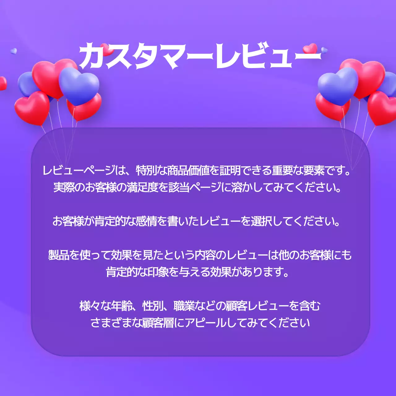 紫 ポップ レビュー ポスター Instagram カルーセル