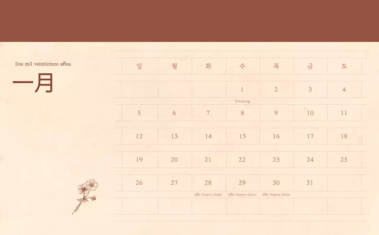 Un calendario sentimental de floristería en papel de lana marrón claro y marrón concepto