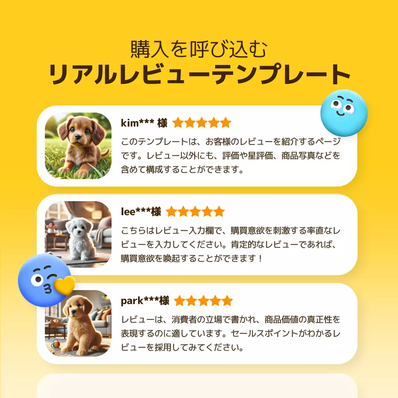 黄色 かわいい レビュー チラシ Instagram カルーセル