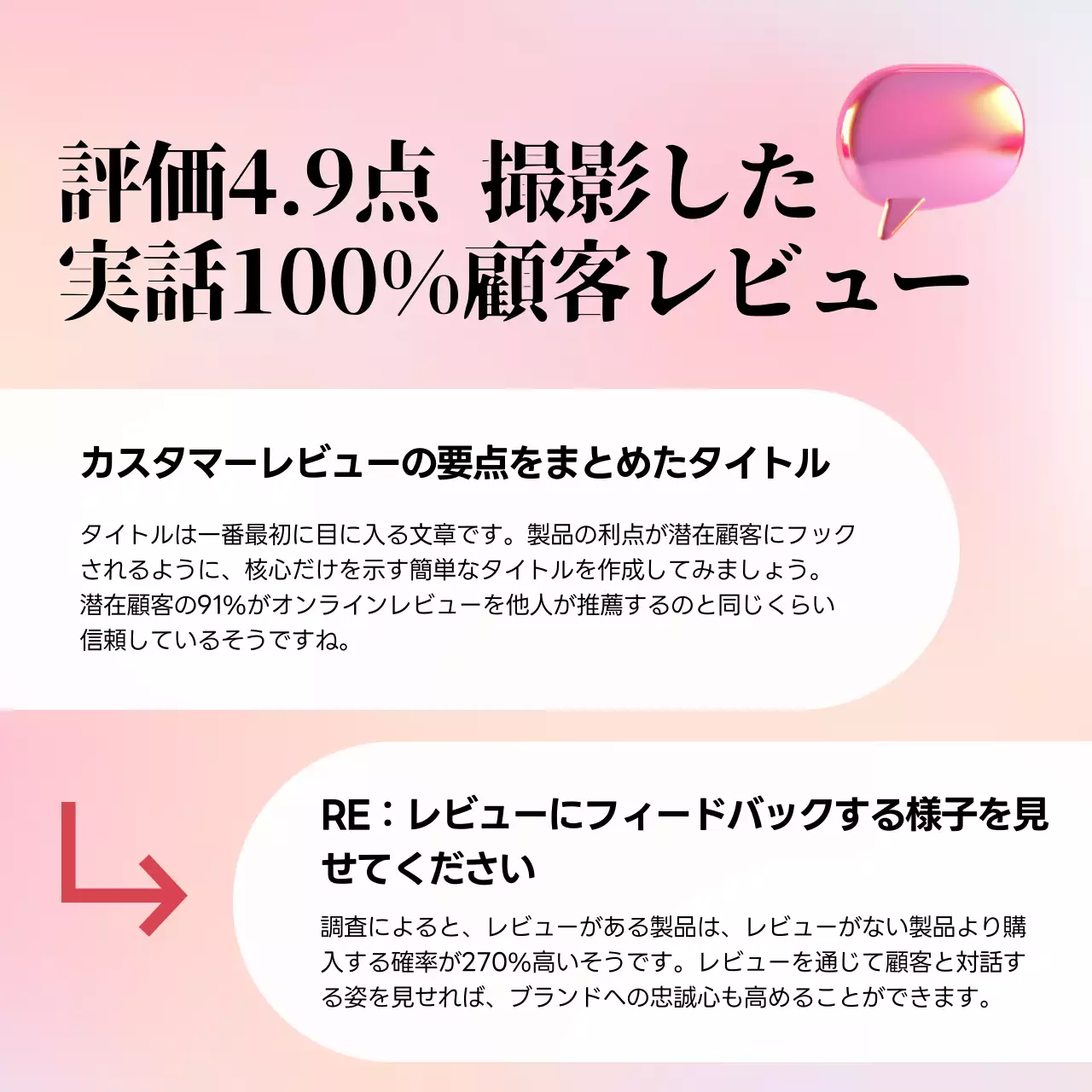 カラフル オシャレ レビュー ポスター Instagram カルーセル