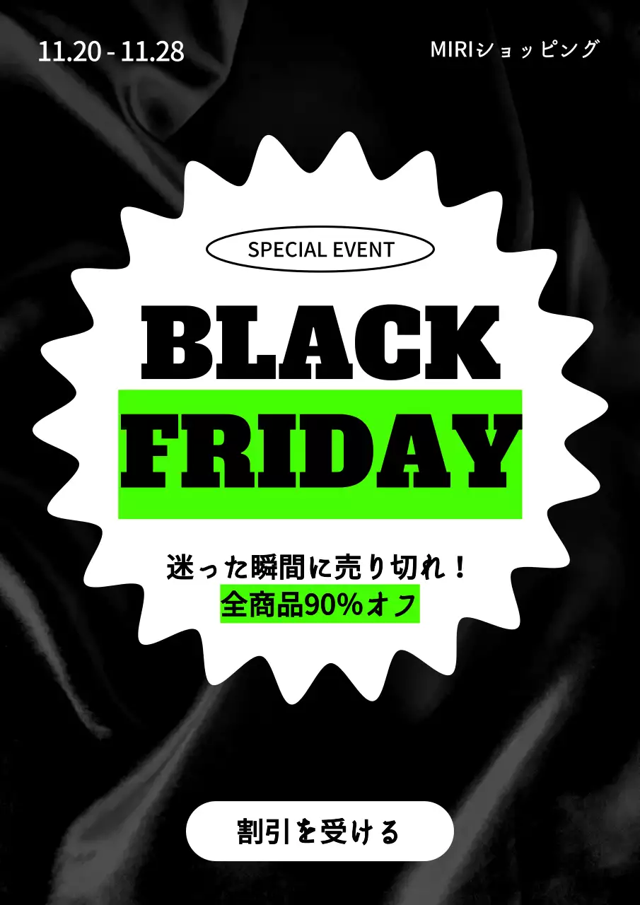 黒 モダン セール お知らせ ポスター