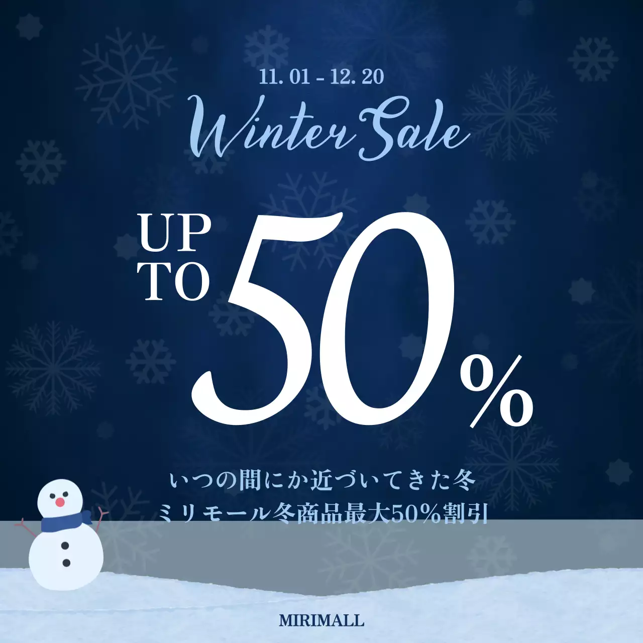 青 モダン セール ポスター SNS投稿 正方形