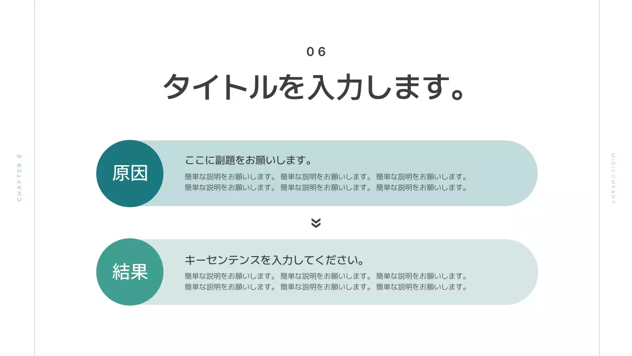 緑 モダン ビジネス プレゼンテーション