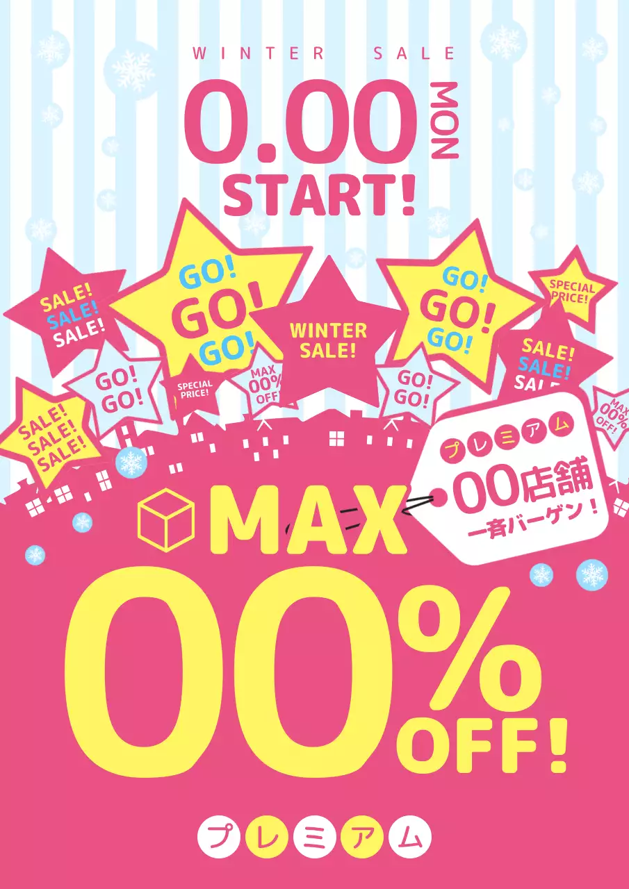 ピンク ポップ セール ポスター