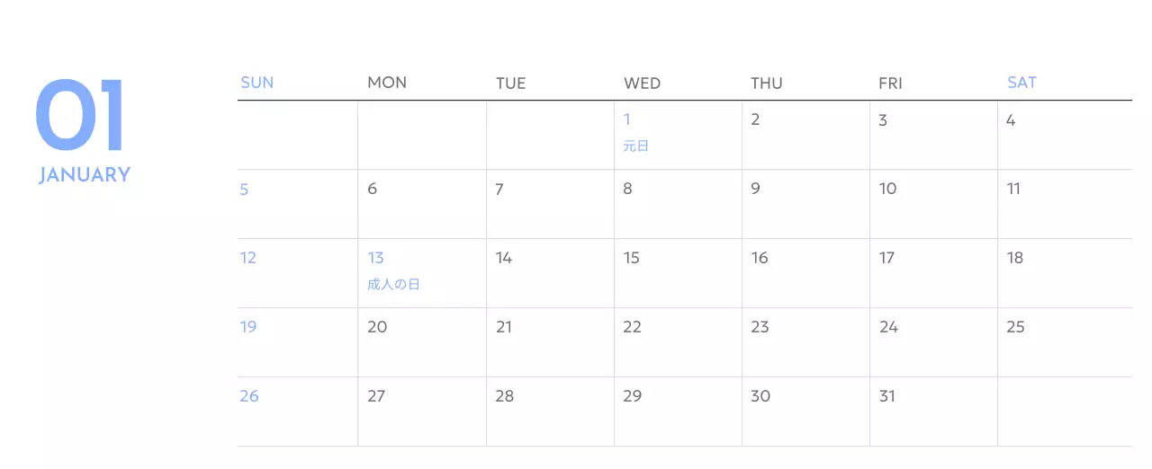 青色が映えるフォトゴールトラッカーカレンダー