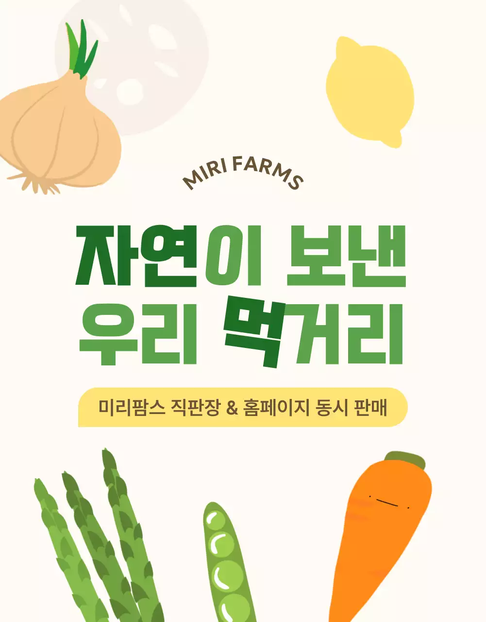 베이지 심플 자연 광고