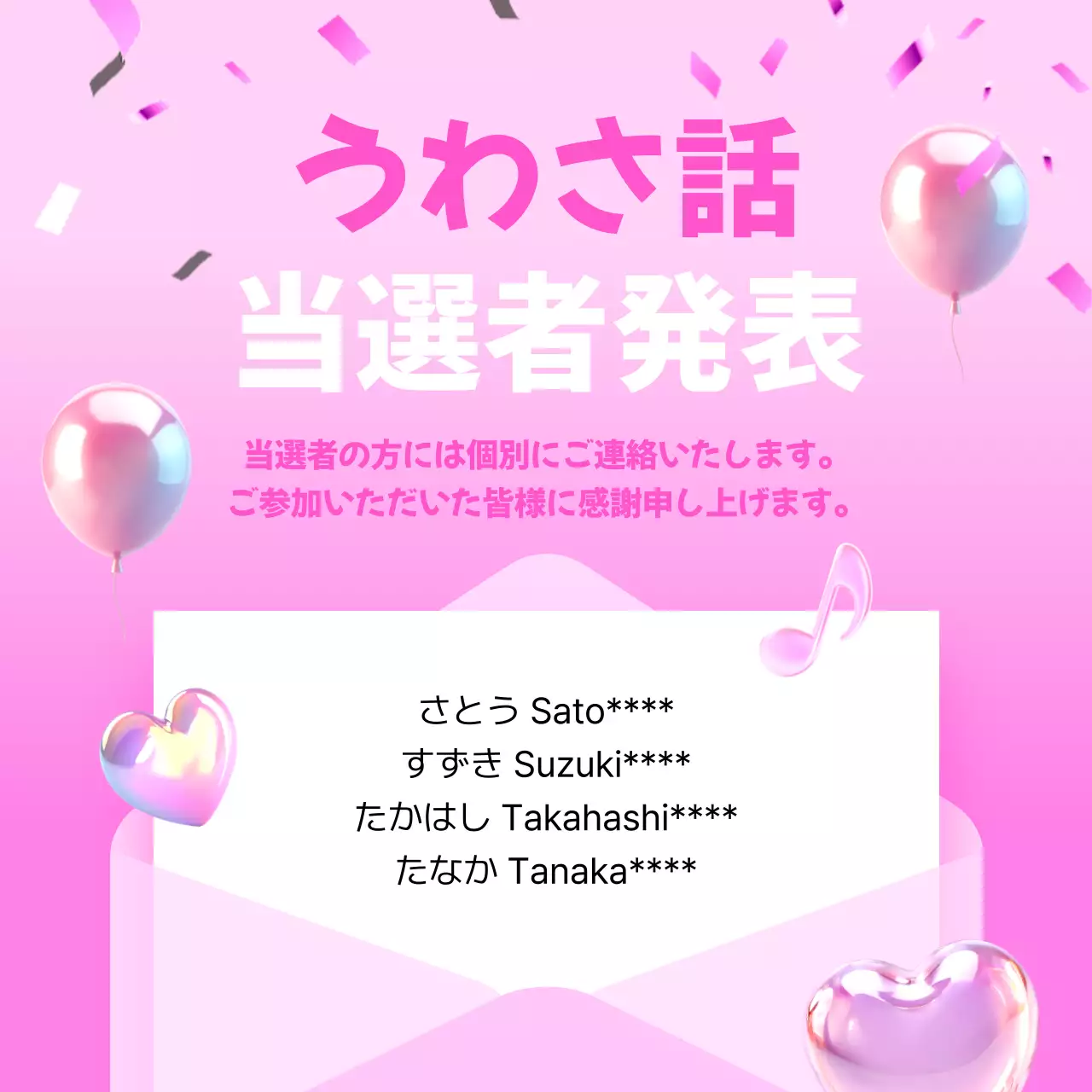 ピンク ポップ イベント お知らせ Instagram カルーセル