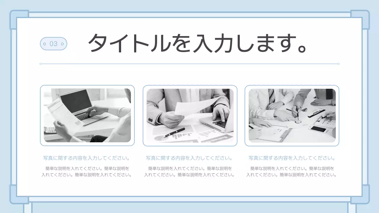 青 シンプル ビジネス プレゼンテーション