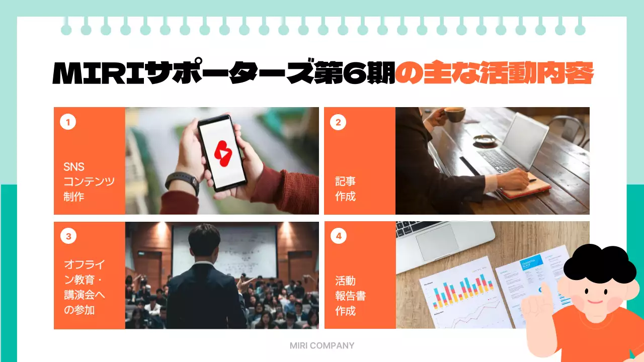 オレンジ 楽しい 活動 報告書 プレゼンテーション