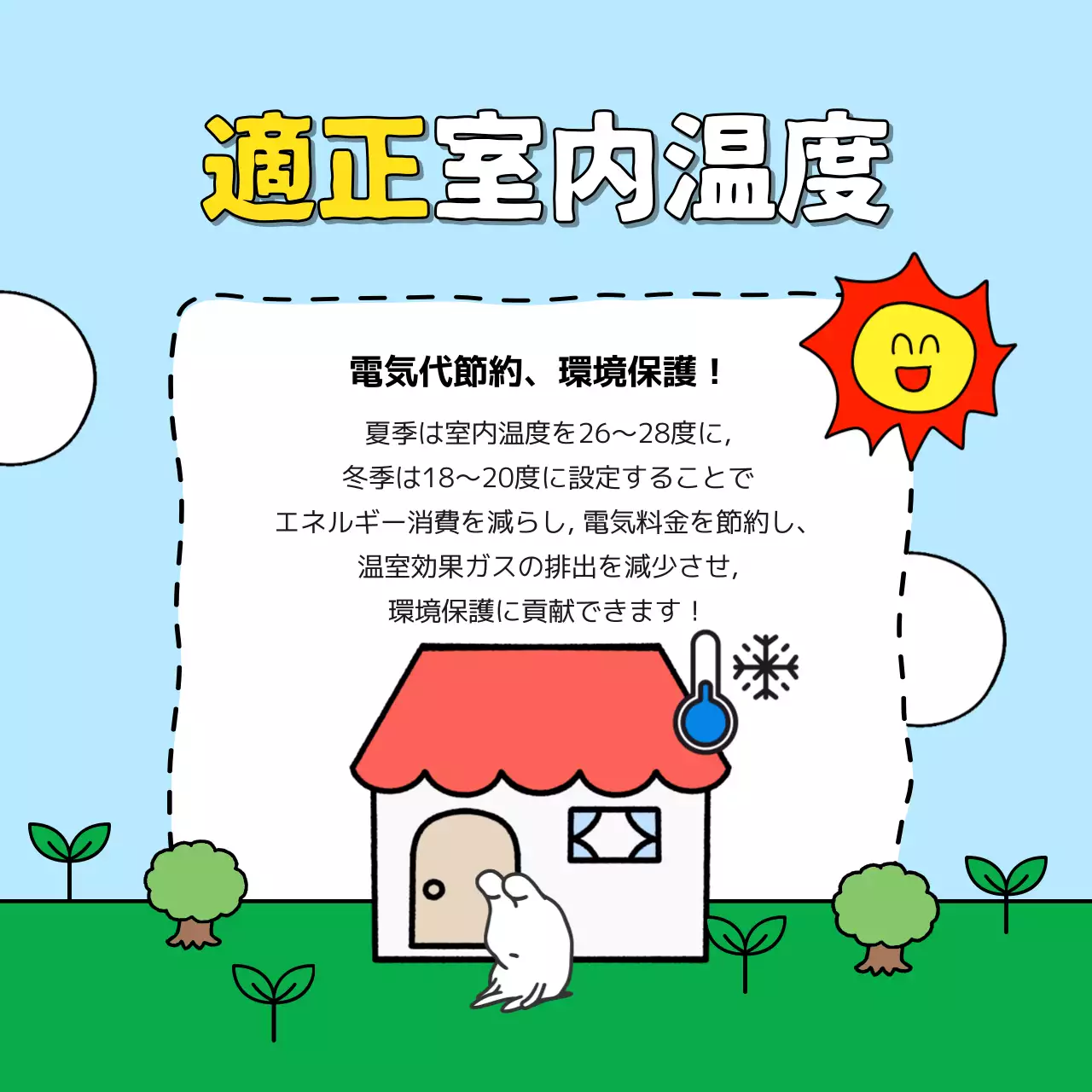 カラフル かわいい 環境 ポスター Instagram カルーセル