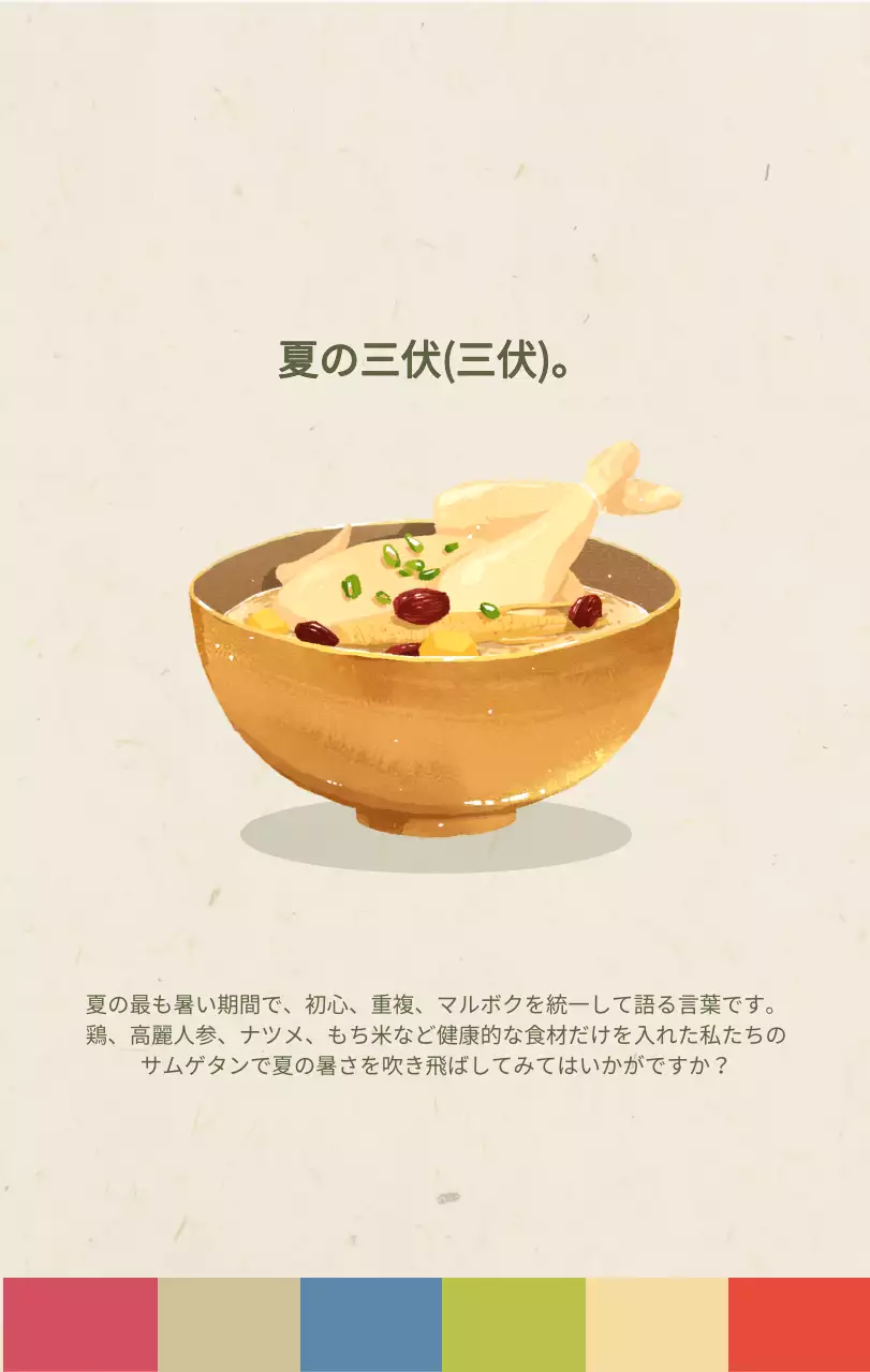 ベージュの伝統料理カレンダー