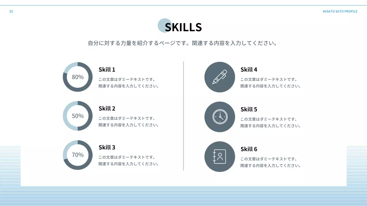 白 モダン プロフィール プレゼンテーション