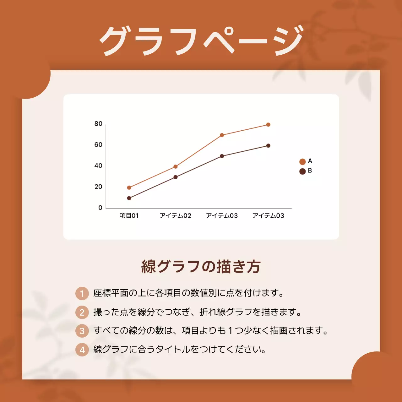 茶色 シンプル デザイン テンプレート Instagram カルーセル