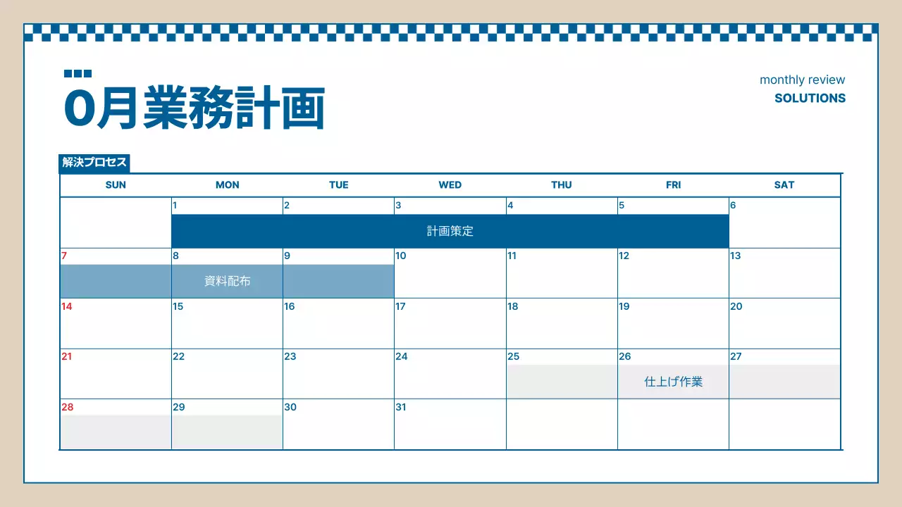 青 シンプル マーケティング 資料 プレゼンテーション