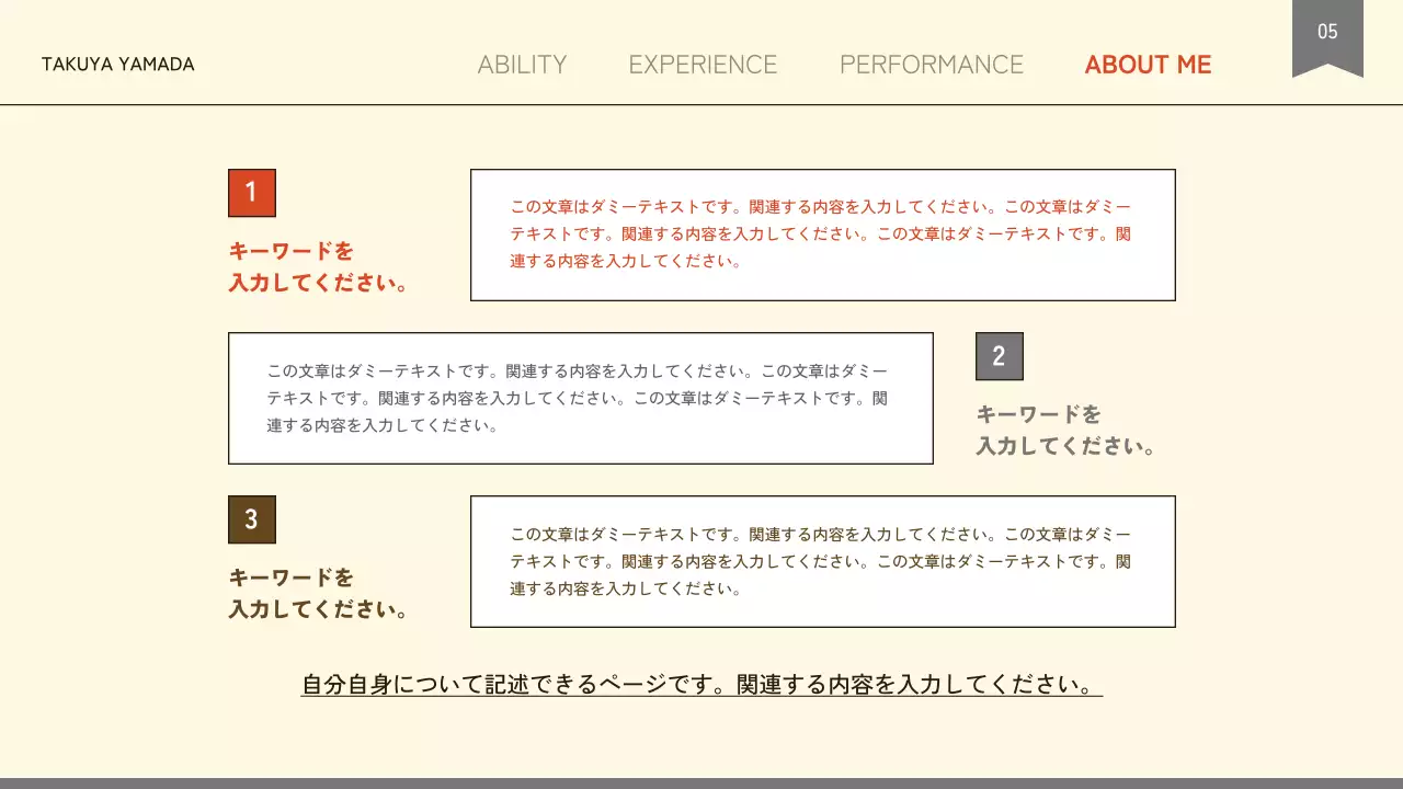 ベージュ モダン プロフィール プレゼンテーション