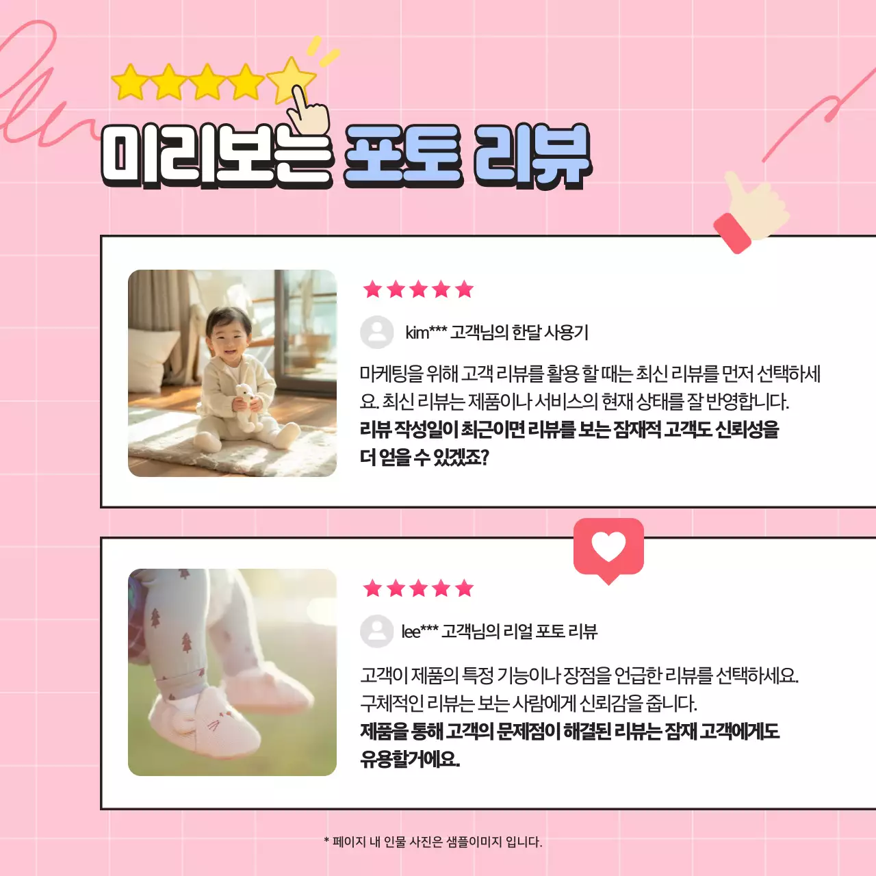 핑크 심플 리뷰 광고