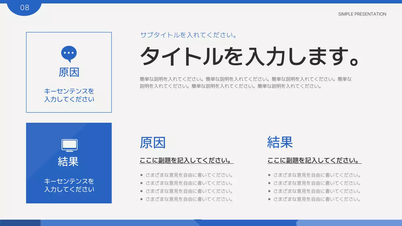 青 シンプル プラン プレゼンテーション