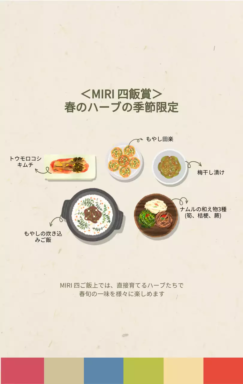 ベージュの伝統料理カレンダー