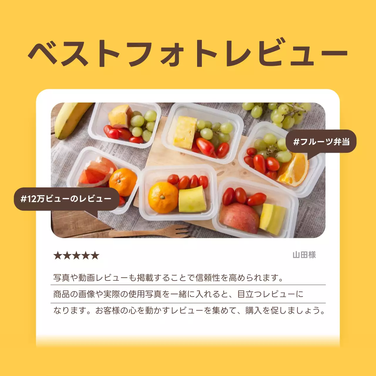 黄色 シンプル レビュー イベント Instagram カルーセル