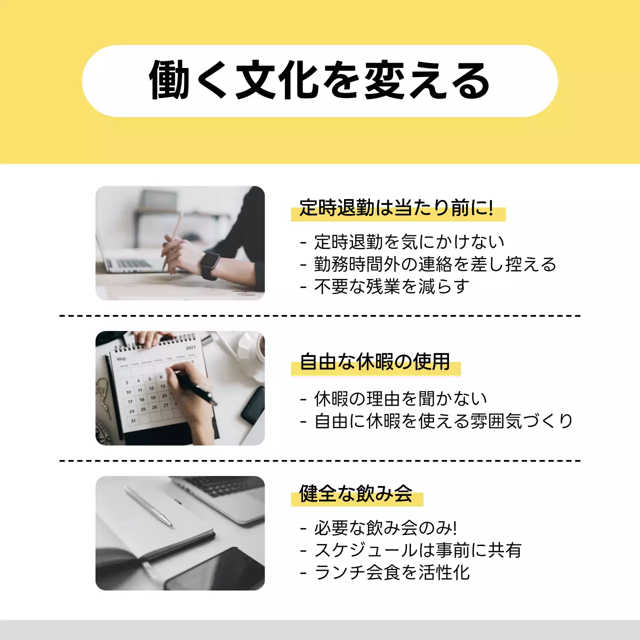 黄色 シンプル 会社 指針書 Instagram カルーセル