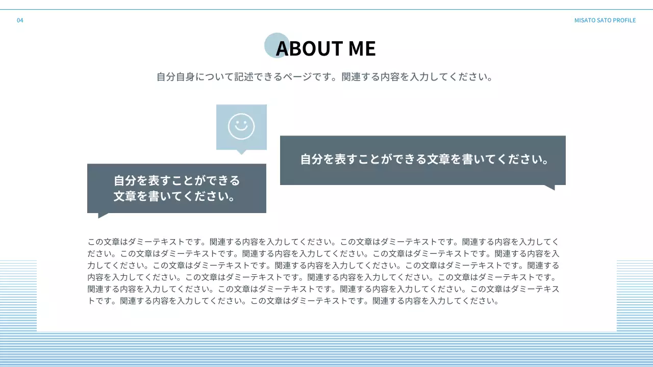 白 モダン プロフィール プレゼンテーション